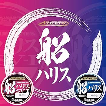Amazon | サンライン(SUNLINE) ハリス アジーロ 船ハリス HG 100m #14